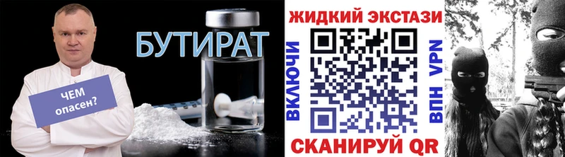 сколько стоит Вихоревка БУТИРАТ BDO
