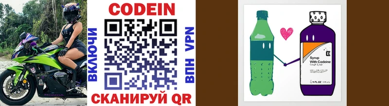 Кодеин напиток Lean (лин)  Вихоревка 