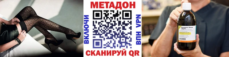Метадон methadone  Вихоревка 